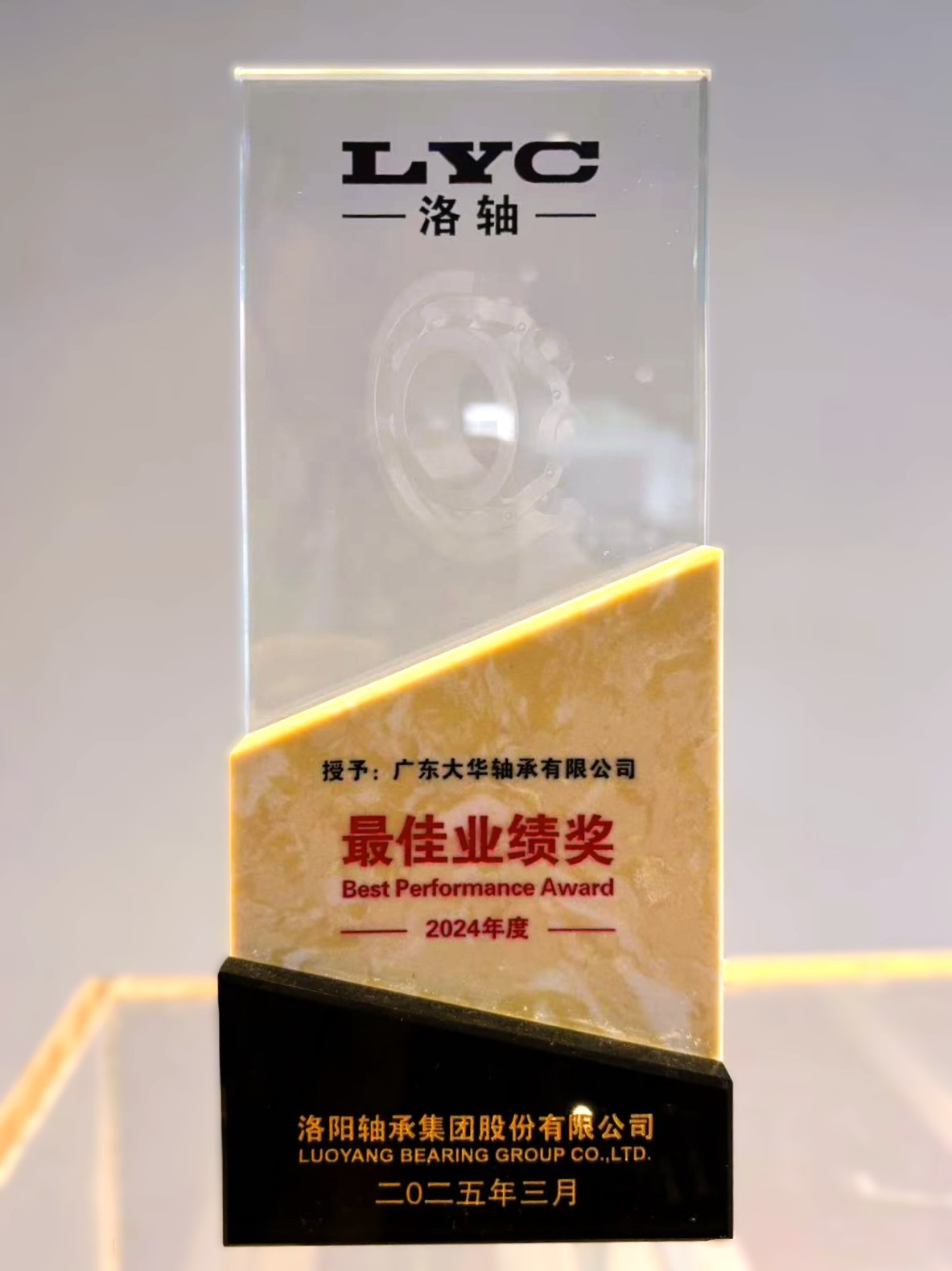 LYC 洛阳轴承